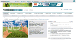 Desktop Screenshot of cheltoday.ru