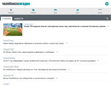 Tablet Screenshot of cheltoday.ru